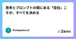 記事のアイキャッチ画像