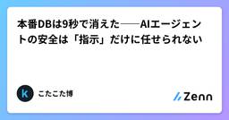 記事のアイキャッチ画像
