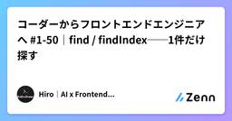 記事のアイキャッチ画像