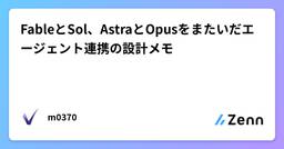 記事のアイキャッチ画像