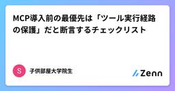 記事のアイキャッチ画像
