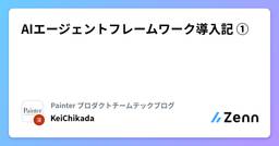 記事のアイキャッチ画像