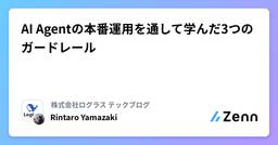 記事のアイキャッチ画像