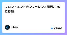 記事のアイキャッチ画像