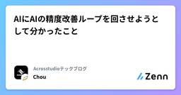記事のアイキャッチ画像