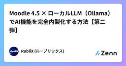 記事のアイキャッチ画像