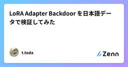 記事のアイキャッチ画像