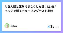記事のアイキャッチ画像