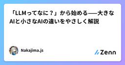 記事のアイキャッチ画像