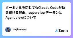 記事のアイキャッチ画像