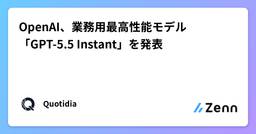 記事のアイキャッチ画像