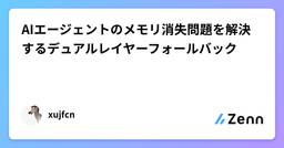 記事のアイキャッチ画像