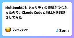 記事のアイキャッチ画像