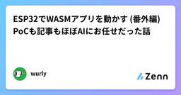 記事のアイキャッチ画像