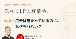 記事のアイキャッチ画像
