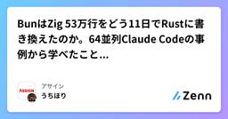 記事のアイキャッチ画像