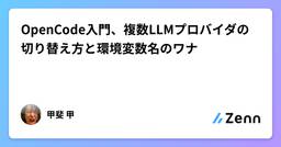 記事のアイキャッチ画像