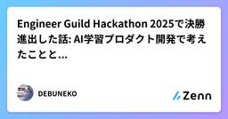 記事のアイキャッチ画像