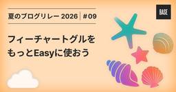 記事のアイキャッチ画像