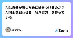 記事のアイキャッチ画像