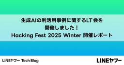 記事のアイキャッチ画像