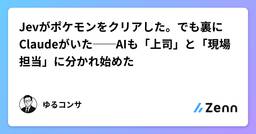 記事のアイキャッチ画像