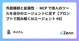 記事のアイキャッチ画像