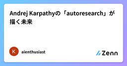 記事のアイキャッチ画像