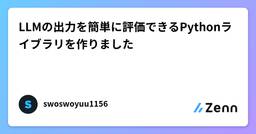 記事のアイキャッチ画像