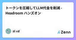 記事のアイキャッチ画像