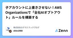 記事のアイキャッチ画像