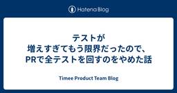 記事のアイキャッチ画像