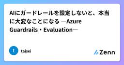 記事のアイキャッチ画像