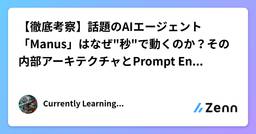 記事のアイキャッチ画像