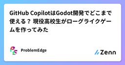 記事のアイキャッチ画像