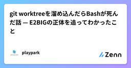 記事のアイキャッチ画像