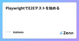 記事のアイキャッチ画像