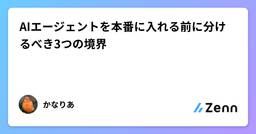 記事のアイキャッチ画像