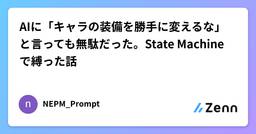 記事のアイキャッチ画像