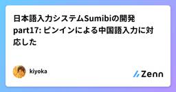 記事のアイキャッチ画像