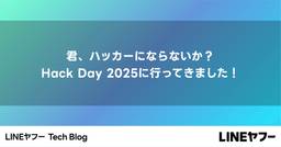 記事のアイキャッチ画像