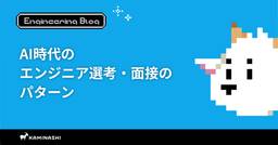 記事のアイキャッチ画像