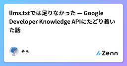 記事のアイキャッチ画像