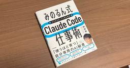記事のアイキャッチ画像