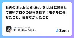 記事のアイキャッチ画像