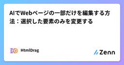 記事のアイキャッチ画像