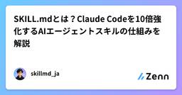 記事のアイキャッチ画像