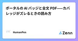 記事のアイキャッチ画像