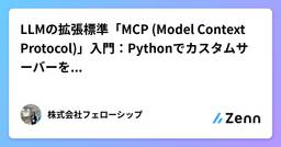 記事のアイキャッチ画像