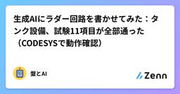 記事のアイキャッチ画像